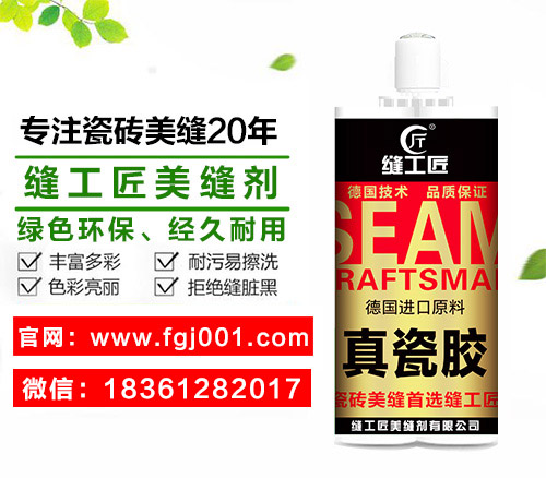 美縫劑批發(fā)商